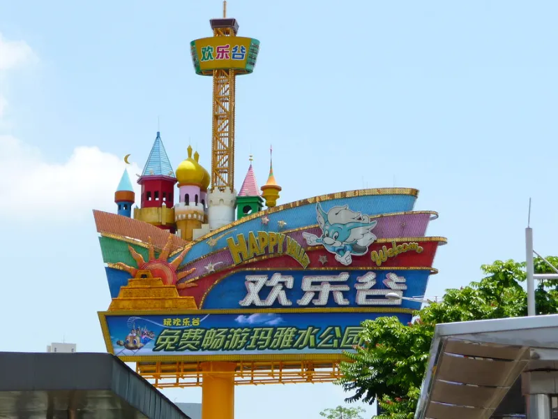 شينزن السياحية