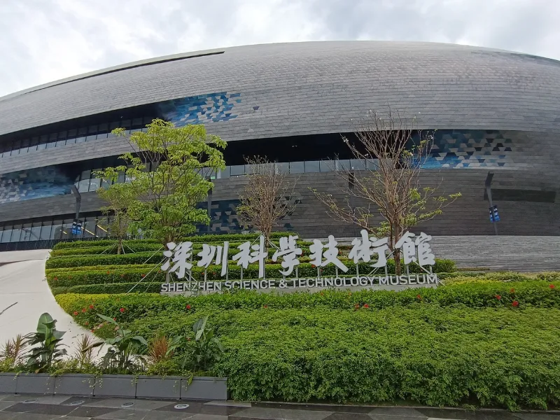 شينزن السياحية